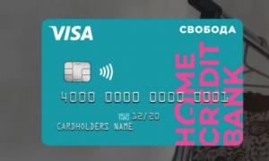 بطاقة الائتمان Home Credit Bank - فكر في إقراض بنك Home الذي تم إرجاع حد الائتمان إليه